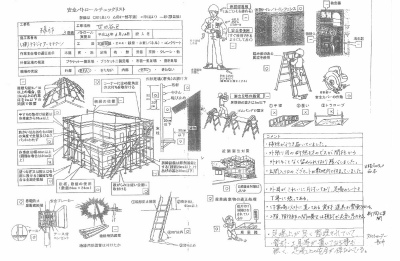 向井田邸チェックシート_ブログ用.jpg