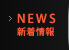 NEWS �V�����