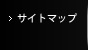 �T�C�g�}�b�v