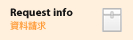 Request Info ��������