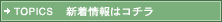 TOPICS
