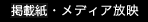 �ŐV�f�ڎ�