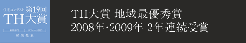 TH��� �n��ŗD�G�� 2008�N�E2009�N 2�N�A�����