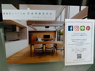 リサイズ見学会.jpg