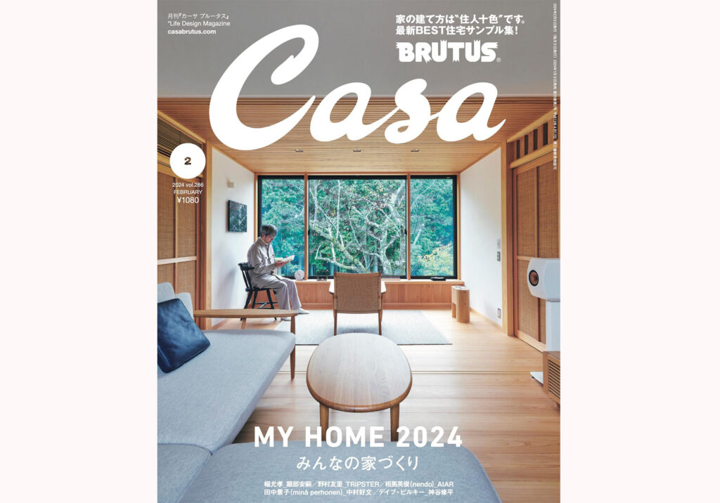 2024.1.9発行「Casa Brutus 2024年2月号」掲載 - テラジマ